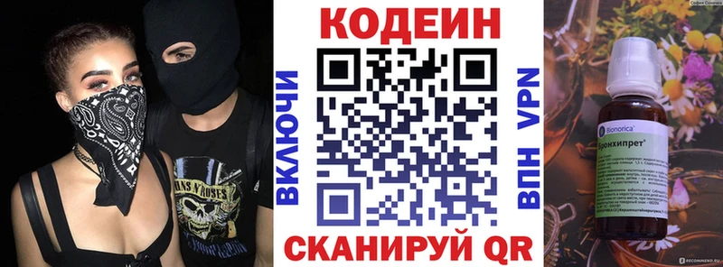 купить наркотик  Белореченск  Кодеин напиток Lean (лин) 