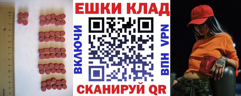 Экстази VHQ  Белореченск 